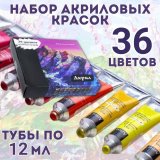Набор акриловых красок SoulArt, 36 цветов по 12 мл
