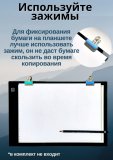 Световой планшет ArtPinOk А4 "Профи Плюс" беспроводной