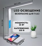  Лампа настольная светодиодная SoulArt, для художников 10 Вт