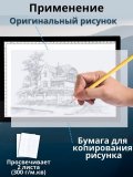 Световой планшет  ArtPinOk А3 "Профи Плюс" с зажимом, беспроводной