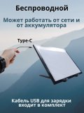 Световой планшет беспроводной ArtPinOk А3 "Профи Плюс" с зажимом