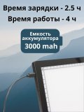 Световой планшет беспроводной ArtPinOk А3 "Профи Плюс" с зажимом